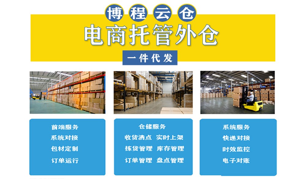 云端仓一件代发配合怎么收费？